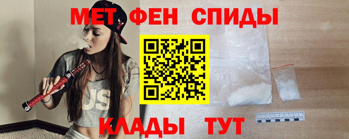 АМФЕТАМИН Premium Искитим