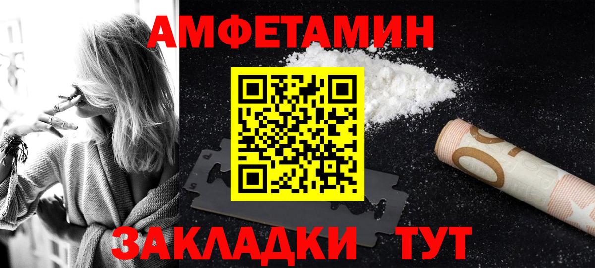 Amphetamine Розовый  Вход с VPN  Amphetamine  Искитим  Амфетамин 