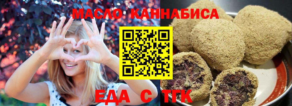 Искитим  Печенье с ТГК конопля  Вход с VPN 