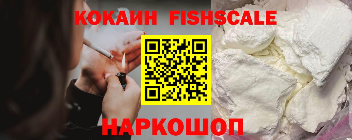 Кокаин Колумбийский Искитим