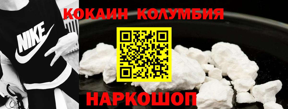 Искитим  Кокаин Эквадор  COCAIN 99%  Вход с VPN 