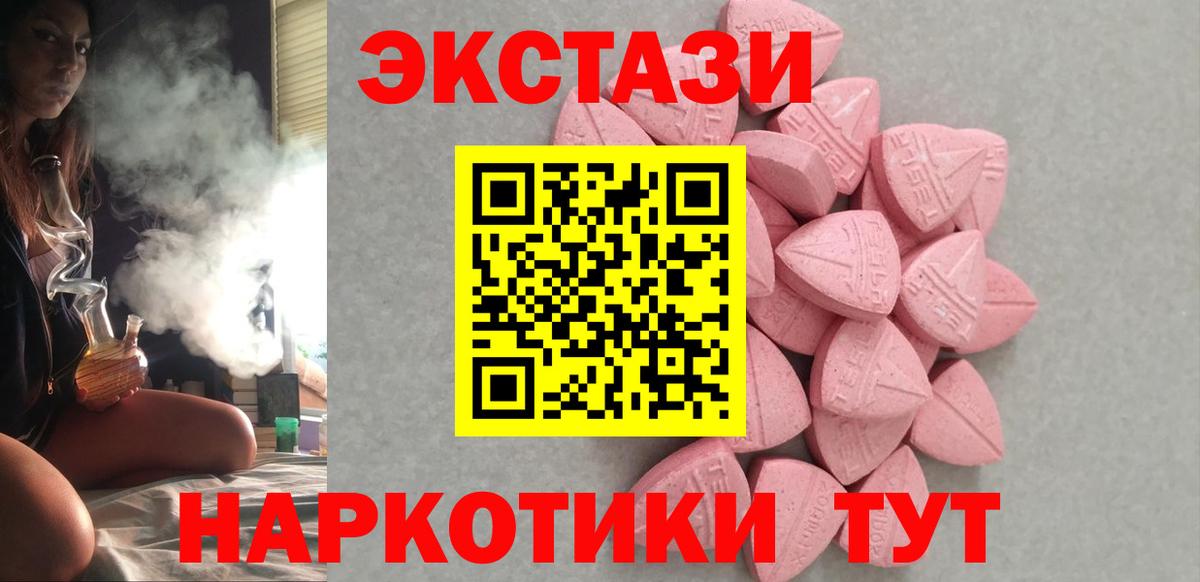 ЭКСТАЗИ 99% Искитим