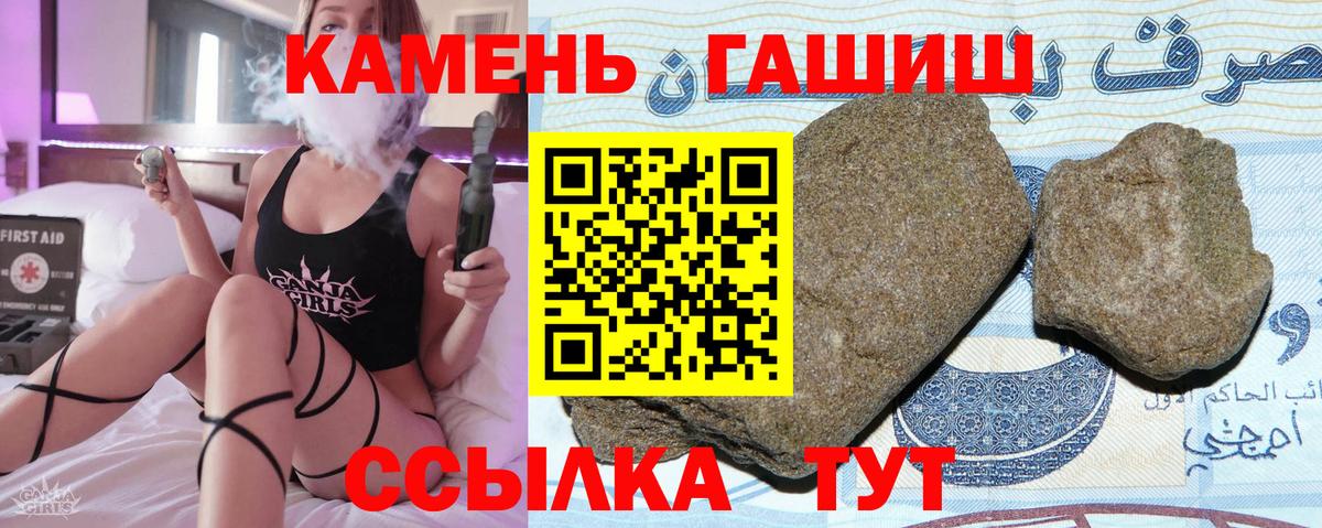 ГАШИШ  Гашиш убойный  ГАШ Cannabis  Вход с VPN  Искитим 