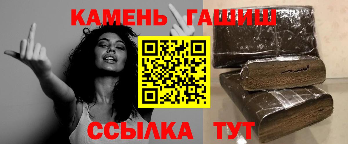 ГАШИШ hashish Искитим