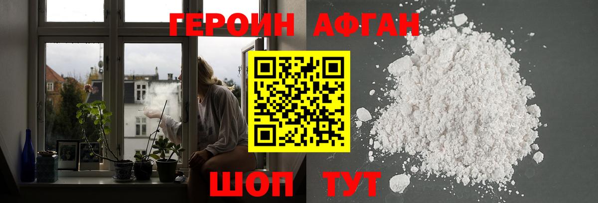 Героин герыч  Героин  Искитим  Вход с VPN 