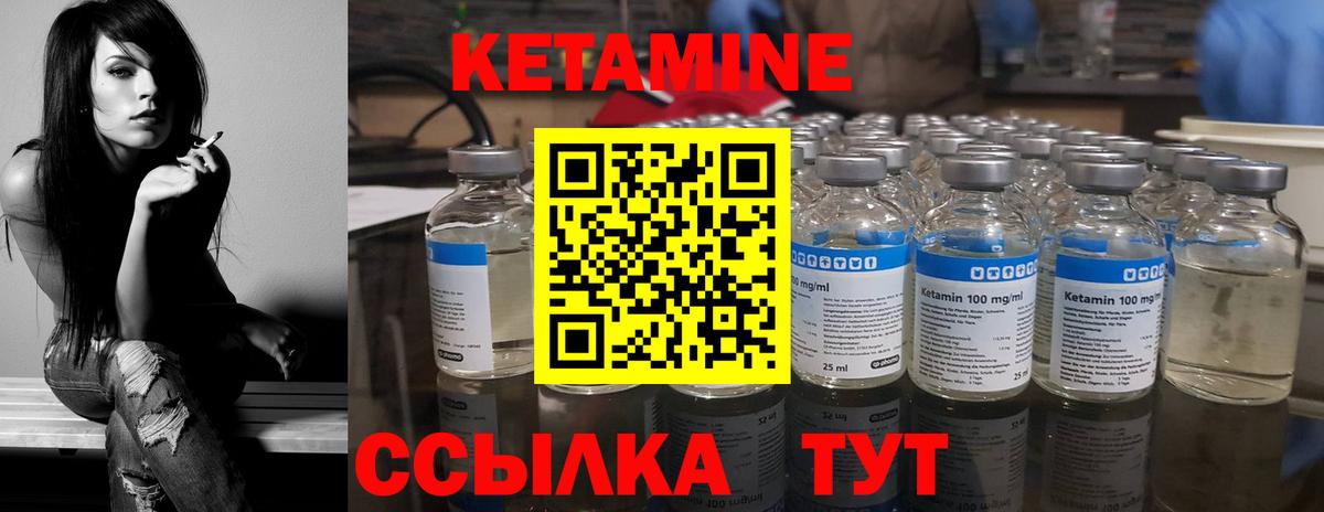 КЕТАМИН ketamine  Вход с VPN  shop наркотические препараты  Искитим 