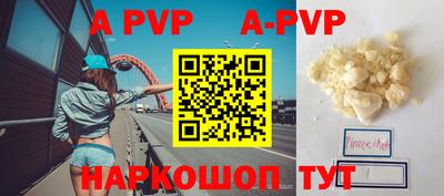 ALPHA PVP Нальчик