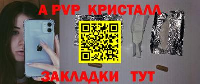 ALPHA PVP Нальчик
