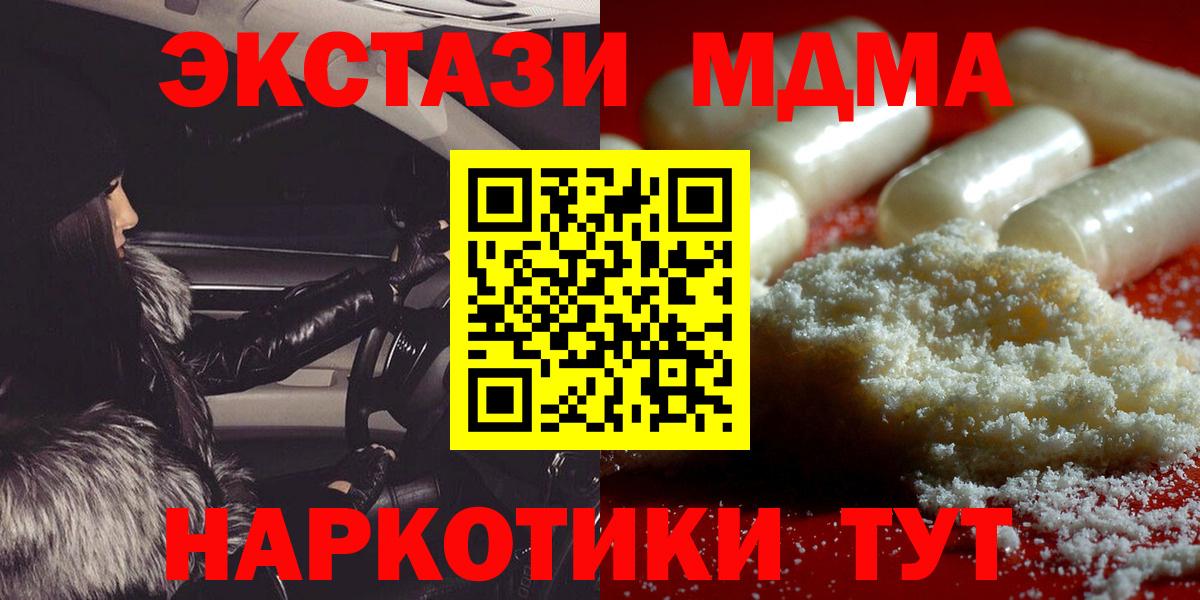 МДМА кристаллы  МДМА Molly  Вход с VPN  Искитим 