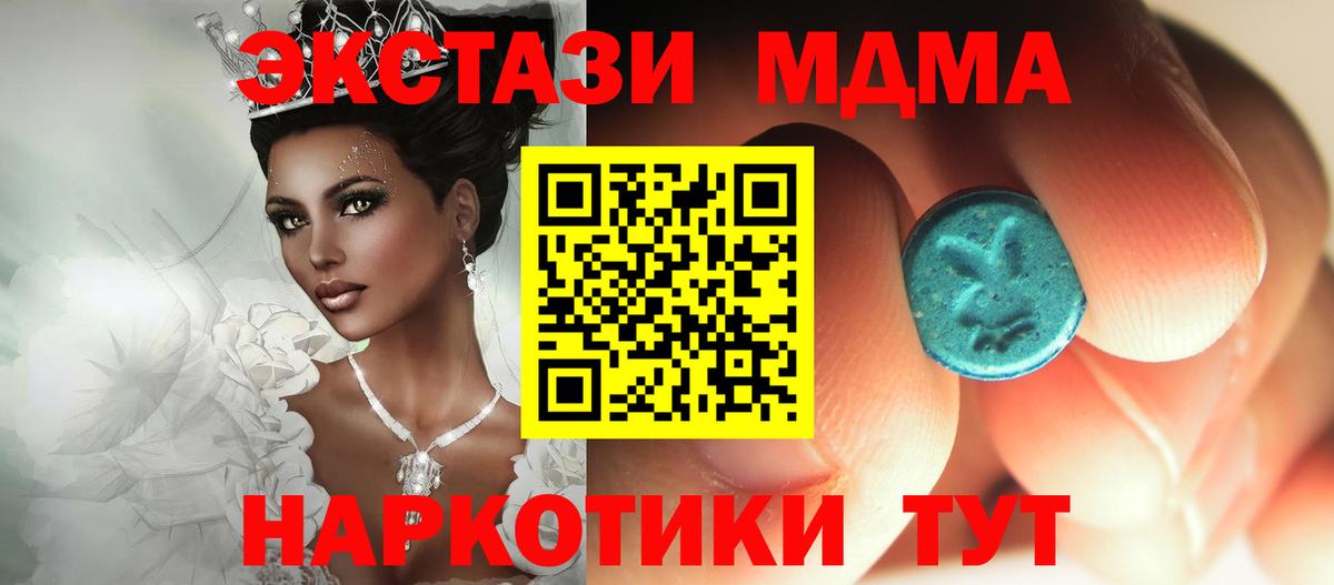 МДМА VHQ Искитим