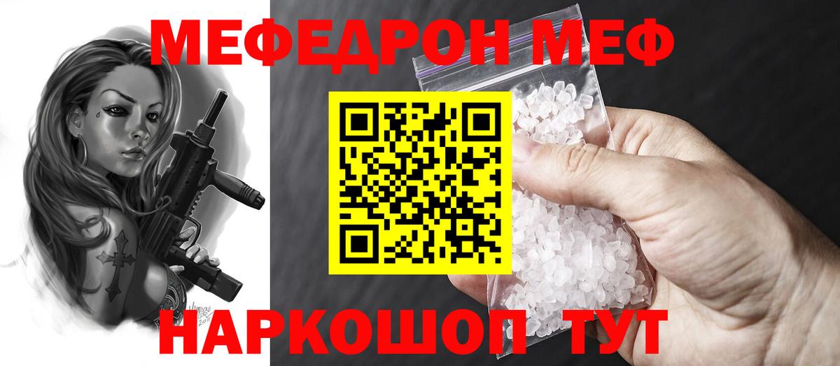 МЕФ VHQ  Вход с VPN  гидра рабочий сайт  МЯУ-МЯУ mephedrone  Искитим 