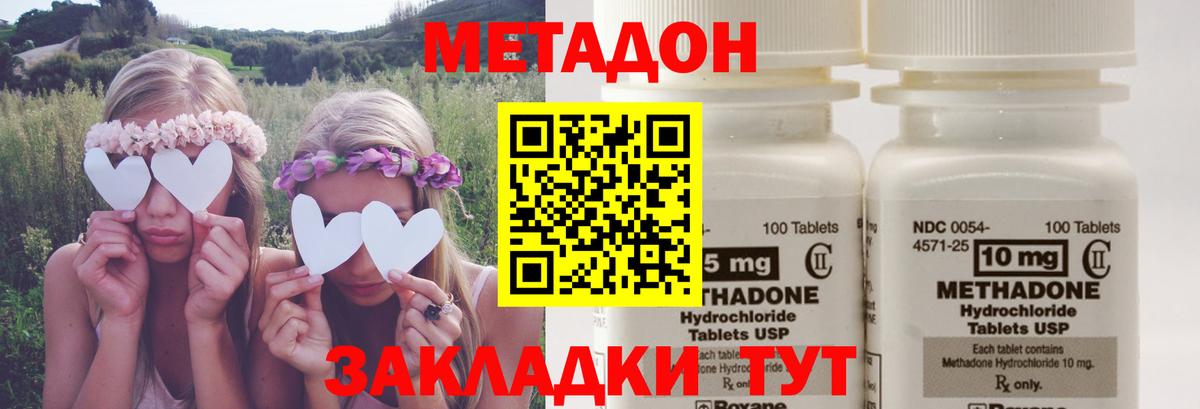 Метадон белоснежный Искитим