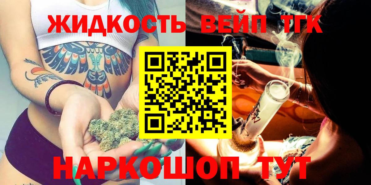 Дистиллят ТГК THC oil Искитим