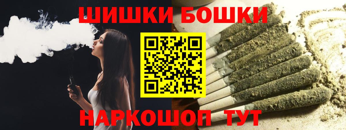 Марихуана планчик Искитим